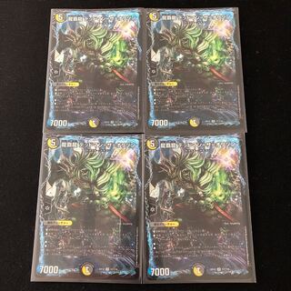 龍覇龍 デッドマン=ザ=オリジン