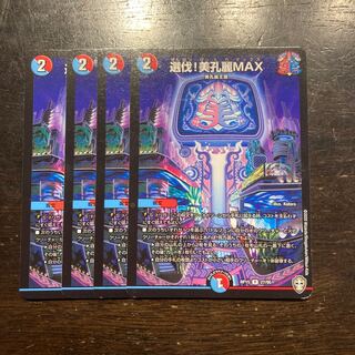 Selective logging! Bikouri MAX