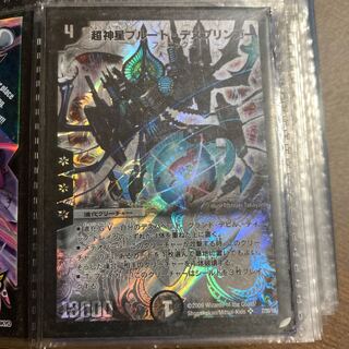 超神星プルート・デスブリンガー