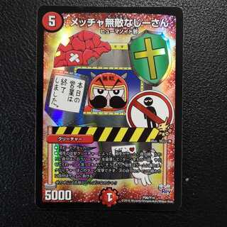 メッチャ無敵なじーさん