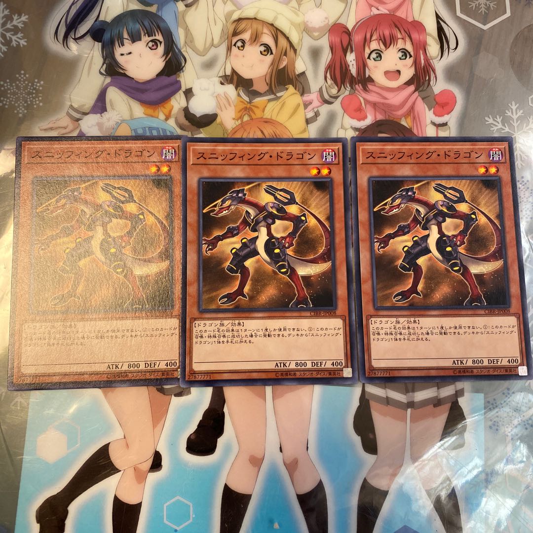 【ノーマル】スニッフィング・ドラゴン [YGO-CIBR-JP008-N-]