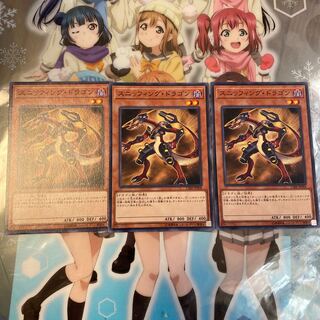 【ノーマル】スニッフィング・ドラゴン [YGO-CIBR-JP008-N-]