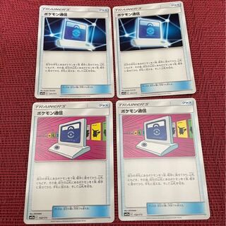 ポケモン通信　4枚セット
