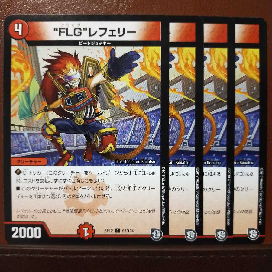 old1937 set discount "FLG" referee 1枚