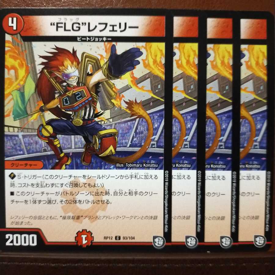 old1936 set discount "FLG" referee 1枚