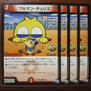 old1946 set discount Burman Chu Squirrel