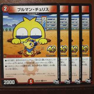 old1947 set discount Burman Chu Squirrel