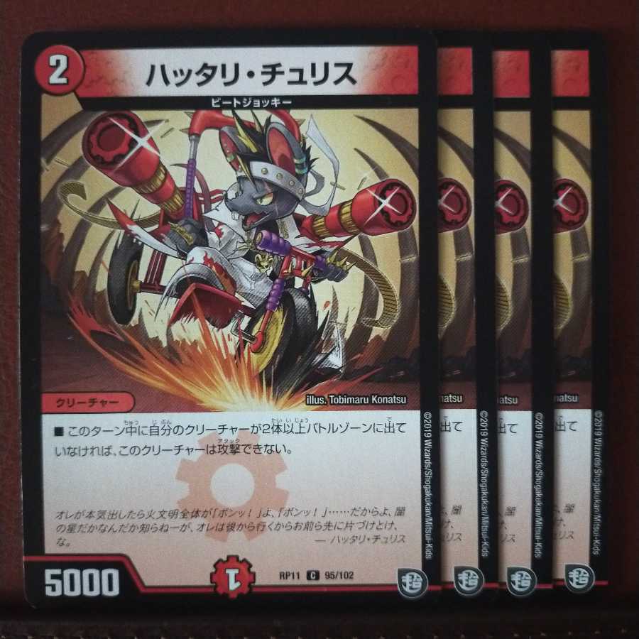 old1941 set discount Hattari Chu Squirrel