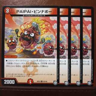 old1963 set discount PAIPAI, Pinnapaw