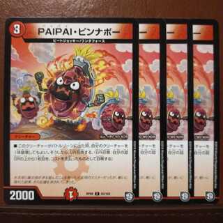 old1964 set discount PAIPAI, Pinnapaw