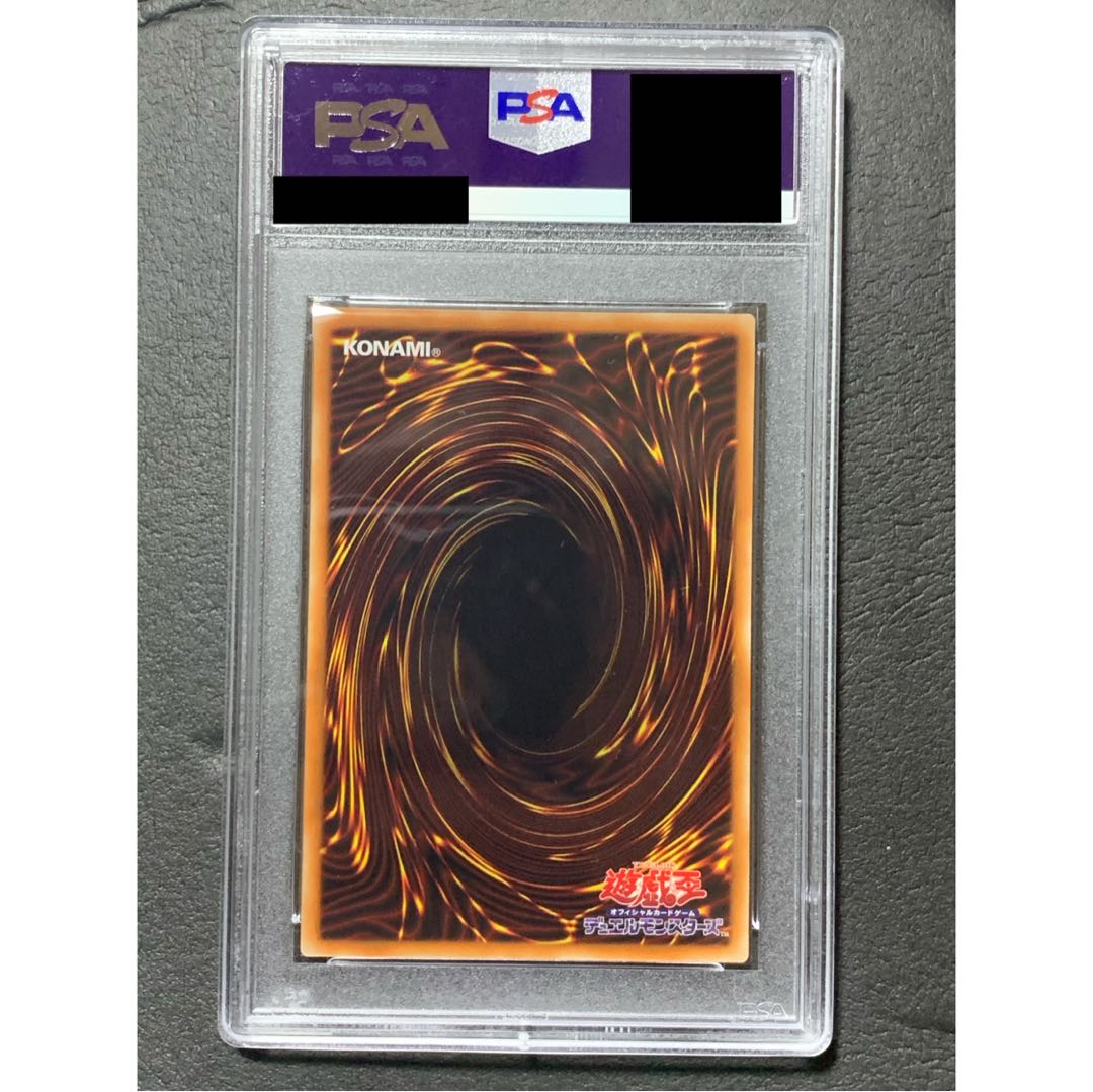 青眼の白龍 20thシークレットレア　PSA10