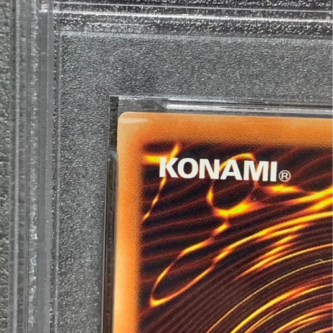 青眼の白龍 20thシークレットレア　PSA10