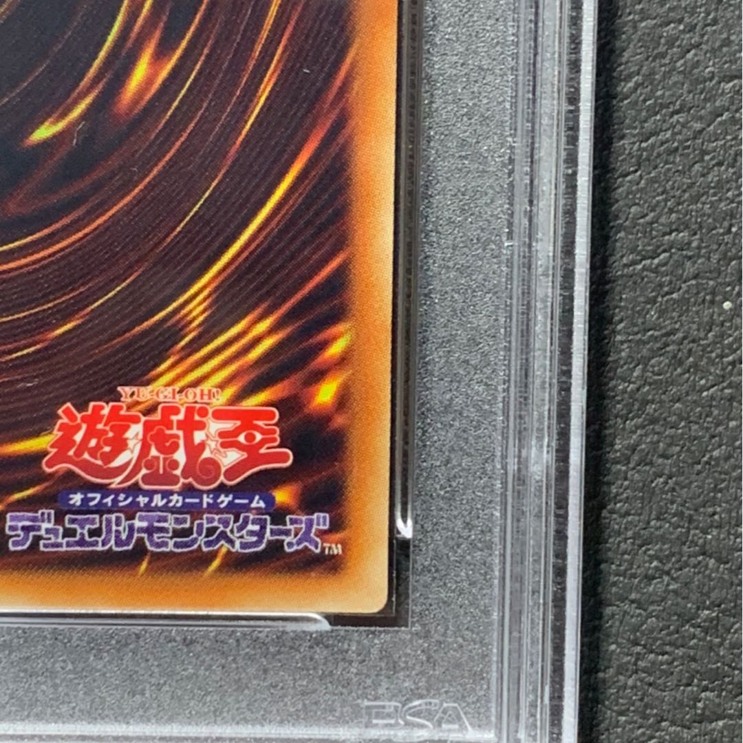 青眼の白龍 20thシークレットレア　PSA10