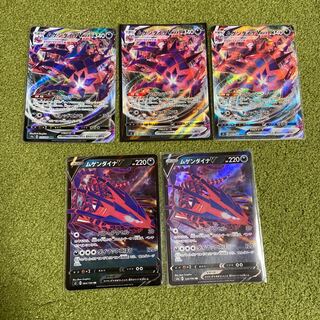 ムゲンダイナV ムゲンダイナVMAX