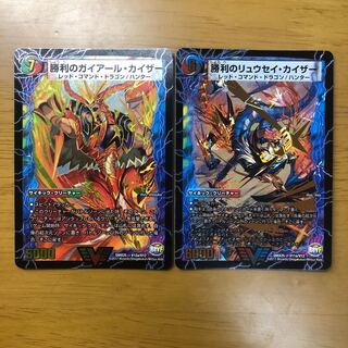 勝利のガイアールカイザー 勝利のリュウセイカイザー メモリアル 1枚