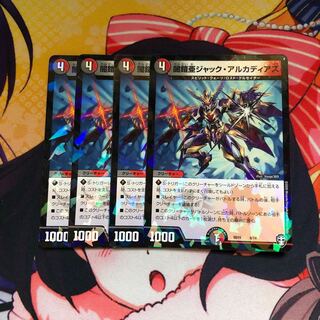 闇鎧亜ジャック・アルカディアス