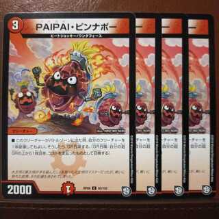 old1967 set discount PAIPAI, Pinnapaw