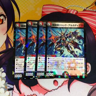 闇鎧亜ジャック・アルカディアス