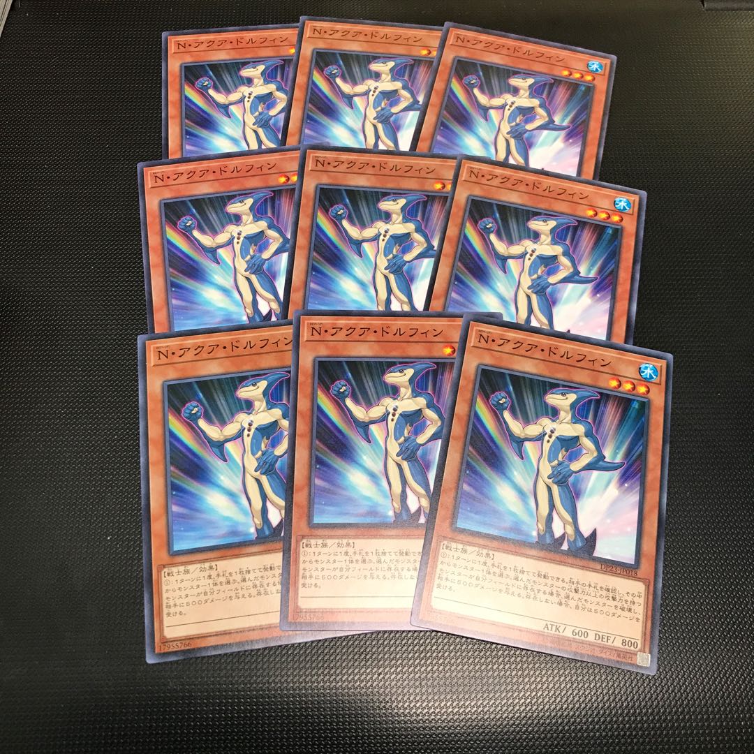 N・アクア・ドルフィン ノーマル 9枚