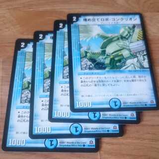 埋め立てロボ・コンクリオン