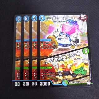 スゴ腕プロジューサー/りんご娘はさんにんっ娘4枚