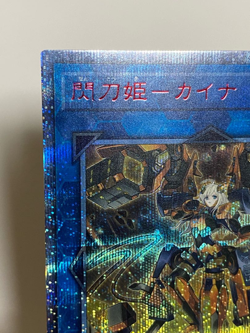 閃刀姫-カイナ 20thシークレットレア