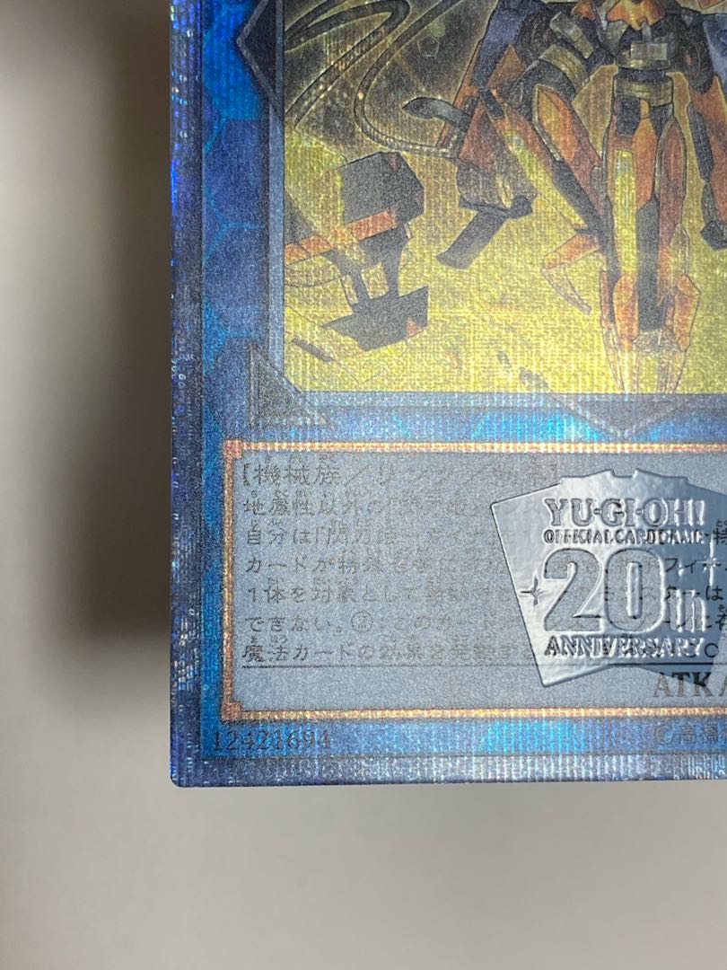 閃刀姫-カイナ 20thシークレットレア