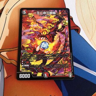 一王二命三眼槍 SR