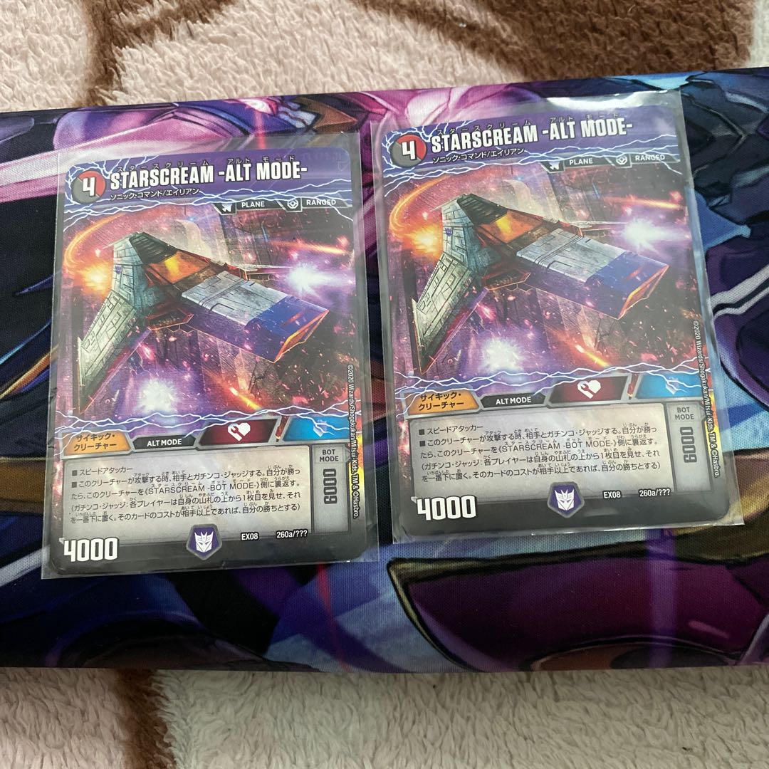 STARSCREAM -ALT MODE-