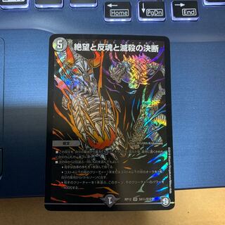 Despair, Anti-Soul and Annihilate Decision (Perfect Darkness) SR