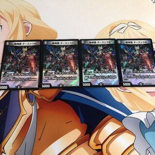 暗黒鎧 ダースシスK