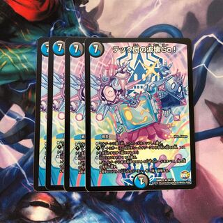 テック団の波壊Go!