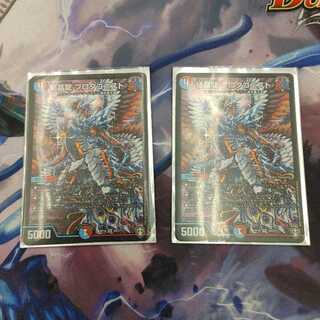 結晶龍 プロタゴニスト SR