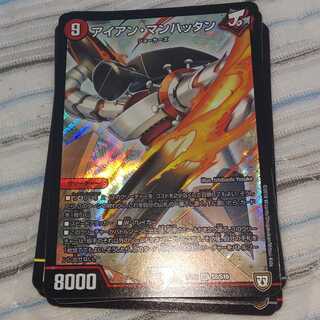 デュエマ アイアンマンハッタン