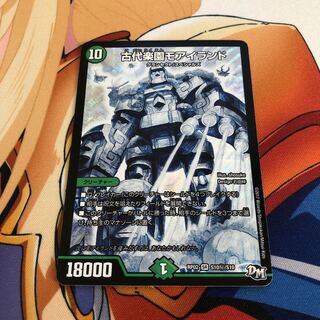 古代楽園モアイランド