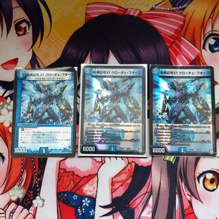 龍素記号Xf クローチェ・フオーコ