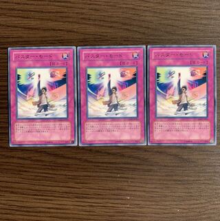 バスター・モード レア　3枚セット