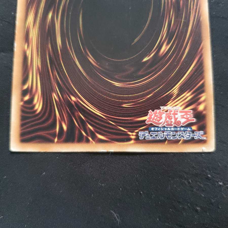 Yu-Gi-Oh Goyo Guardian UL Ultimate Rare Relief