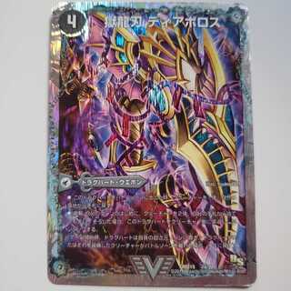 デュエマ 獄龍刃 ディアボロス｜破滅の悪魔龍 ディアジゴク  VIC