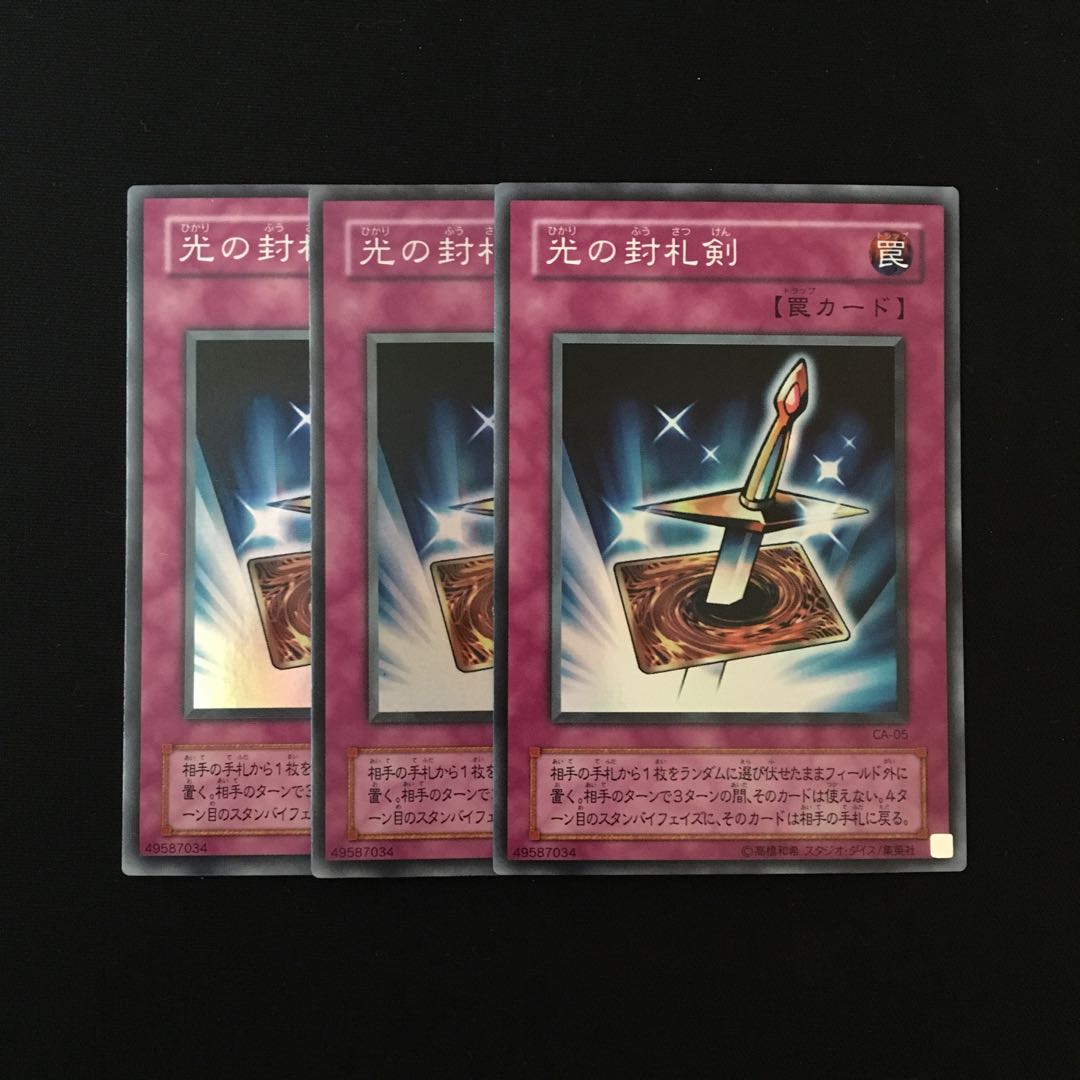 f304 光の封札剣 スーレア 3枚セット 遊戯王 トレトレ