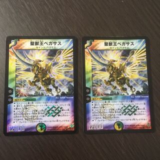 聖獣王ペガサス　初期