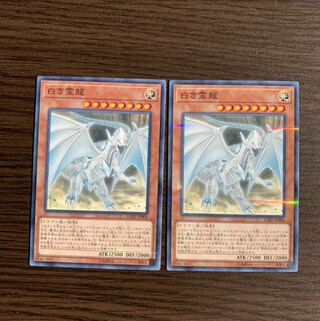 白き霊龍 パラレル ノーマル2枚セット