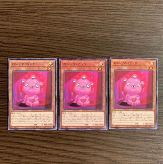 おジャマ・ピンク ノーマルレア3枚セット