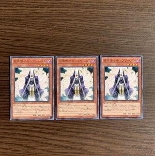 召喚僧サモンプリースト ノーマル3枚セット