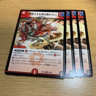 「時空さえも突き抜けろ!」 U