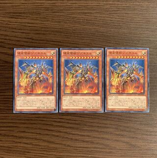 壊星壊獣ジズキエル ノーマル3枚セット