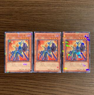 インフェルニティ・デーモン レア3枚セット