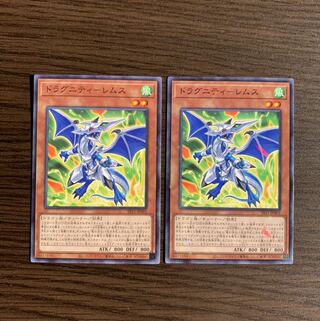 ドラグニティ-レムス　パラレルノーマル2枚セット