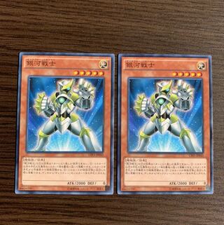 銀河戦士 ノーマル2枚セット