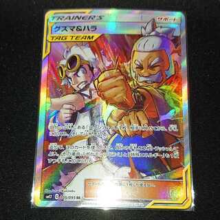 【ベル様専用】グズマ＆ハラ SR